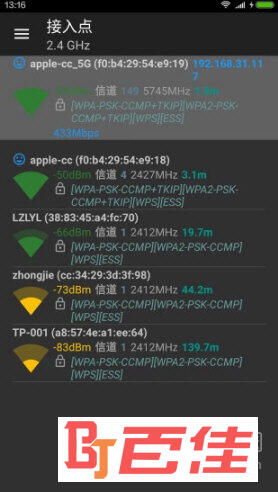 WiFi分析仪