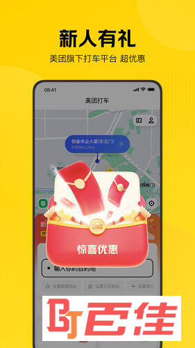 美团打车APP