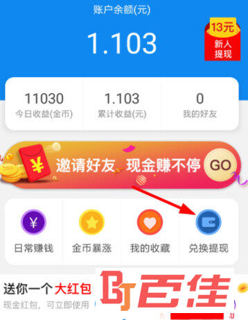 淘最热点APP