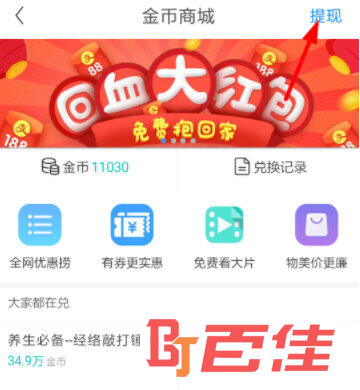 淘最热点APP