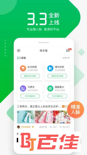 微多猫APP