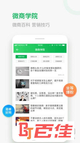 微多猫APP