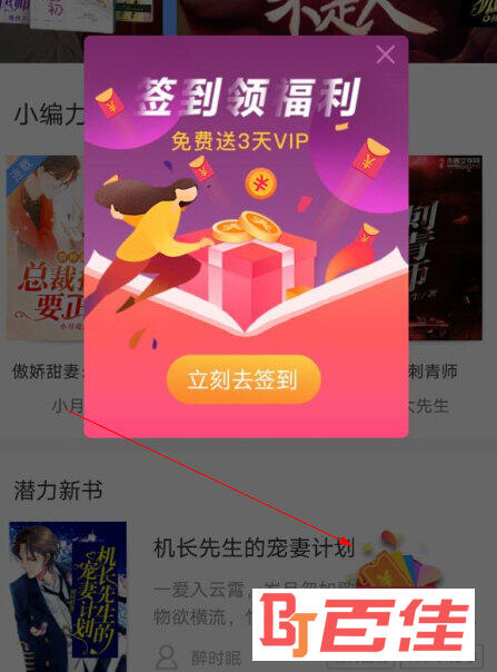 梦想书城APP