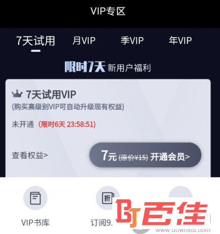 梦想书城APP