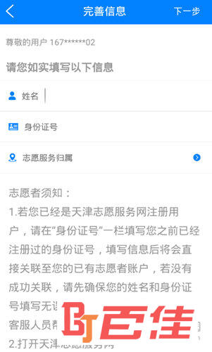 津云APP官方下载