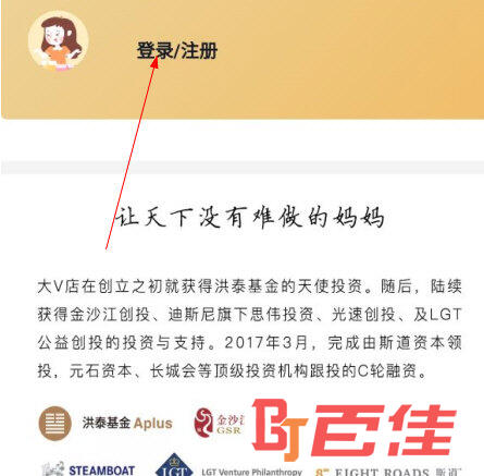 大v店app最新版官方下载