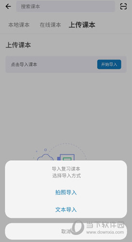 法语助手APP下载