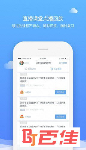 直播云APP