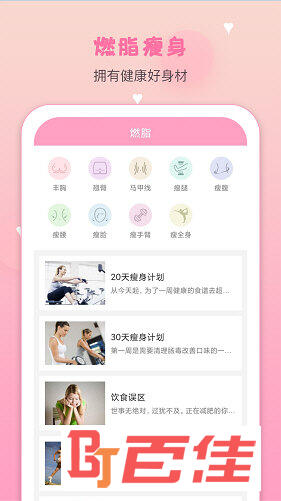 月经期安全期管家APP