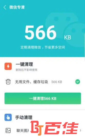 安卓优化清理大师APP