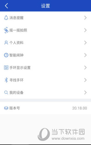 优活手环APP