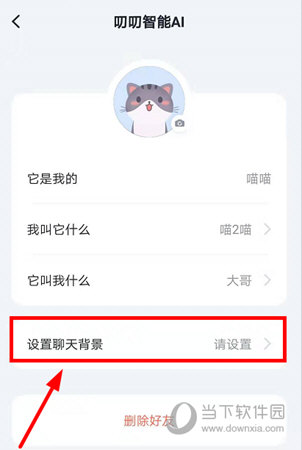 叨叨记账APP下载