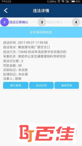 贵州交警APP正版下载