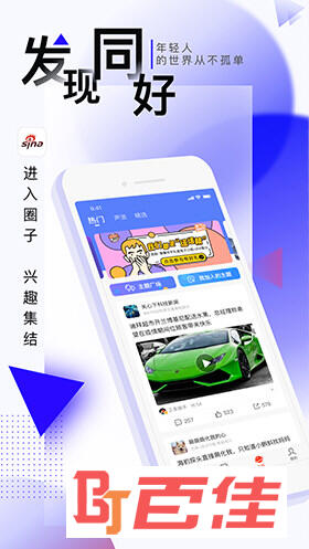 新浪新闻APP