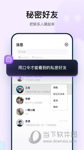 默往APP