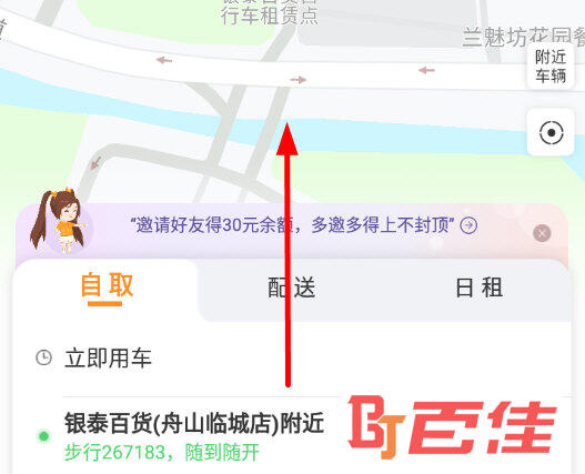 输入取车点以及目的地