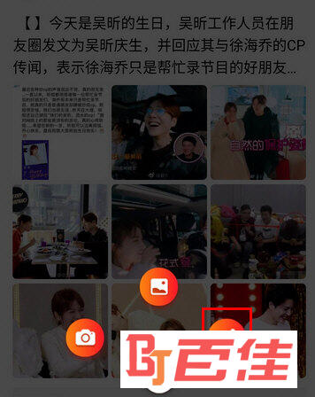 新浪新闻APP