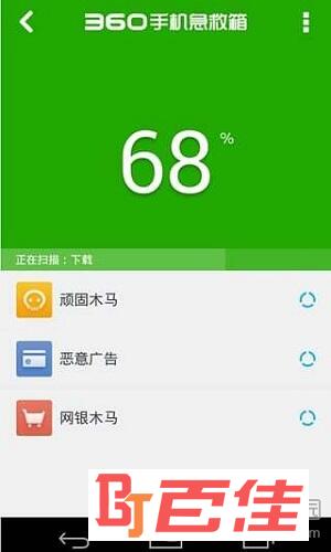 360手机急救箱下载