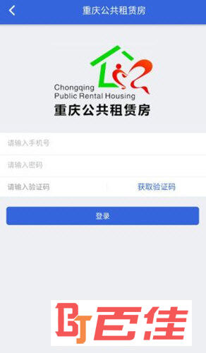 重庆公租房APP