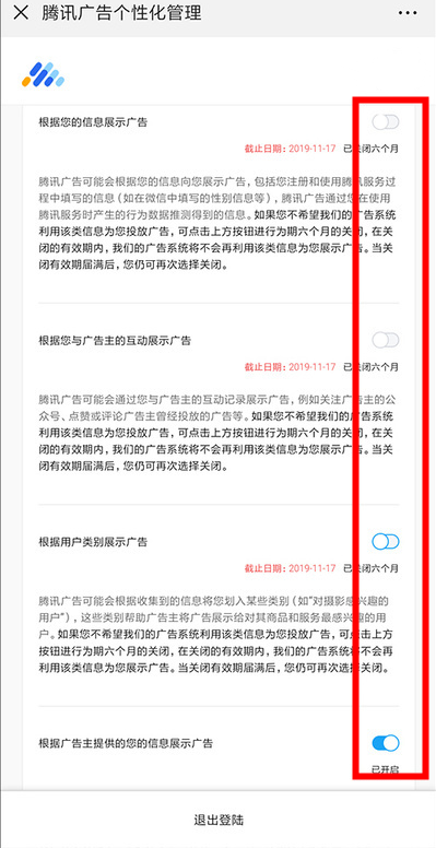 微信朋友圈广告怎么关闭？微信怎么设置不接收广告？