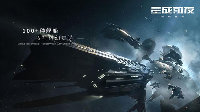 星战前夜无烬星河前期运输攻略