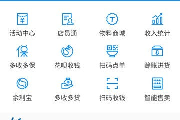 支付宝商户怎么开通花呗收款 开通方法与手续费如何扣算介绍