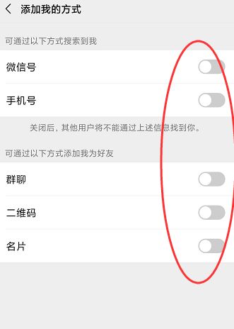 微信怎么拒绝加好友？拒绝所有人添加好友设置方法[多图]图片2