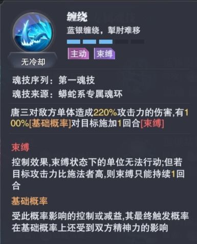 《斗罗大陆魂师对决》泰坦巨猿打法攻略