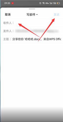 《Wps Office手机版》发送到QQ邮箱方法