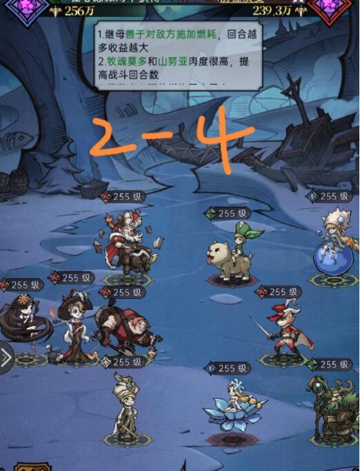 《魔镜物语》舞会往事第二章攻略分享