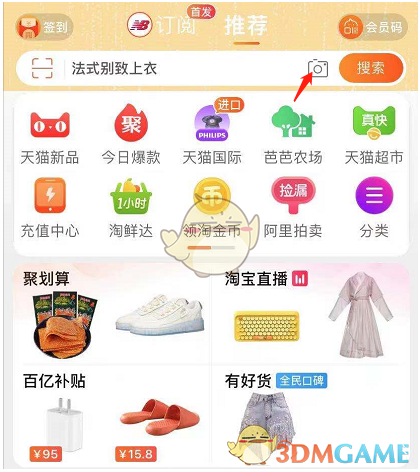 1630640724566515.png 《淘宝》识别口红色号方法