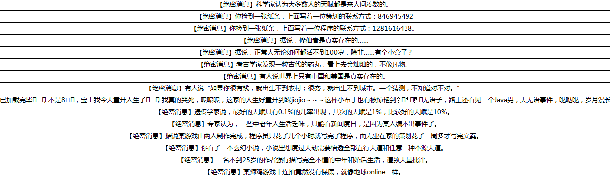 《人生重开模拟器》异界来客作用介绍