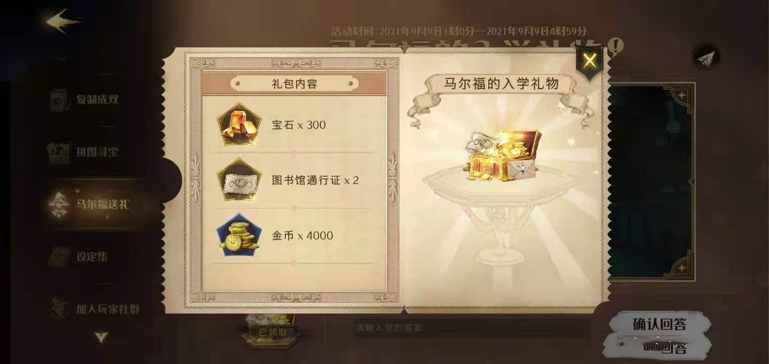 哈利波特魔法觉醒零氪玩法攻略