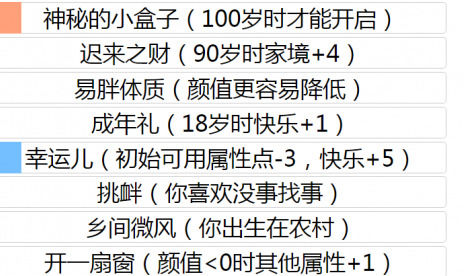 《人生重开模拟器》怎么活到500岁