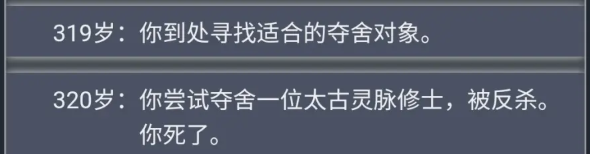 《人生重开模拟器》鬼修天赋属性选择分享