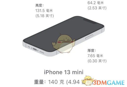 iphone13系列重量介绍