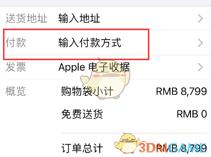 《apple store》分期付款方法