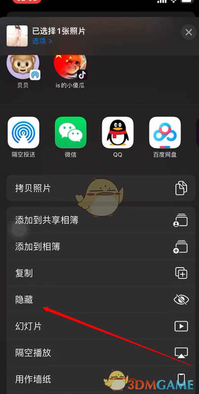 ios15隐藏照片方法