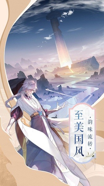 映月星决官方版下载