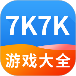 7k7k游戏盒