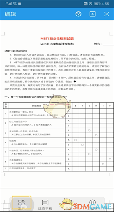 《手机wps》翻译功能使用方法