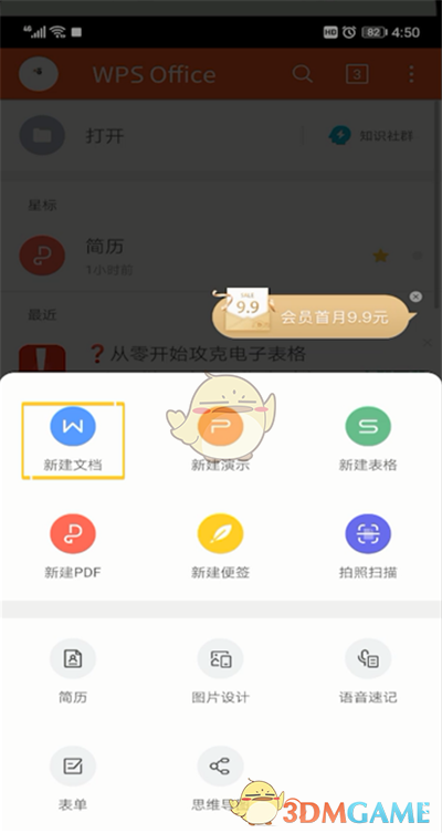 《手机wps》对齐方式设置方法