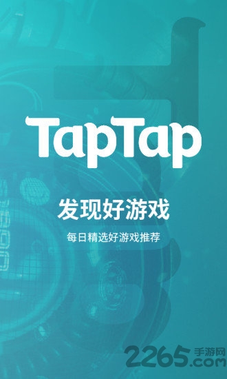 taptap海外版下载