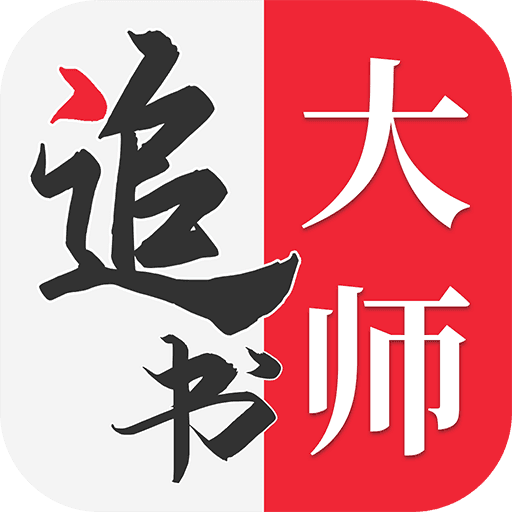 追书大师漫画v1.0.9