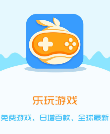 乐玩游戏助手app