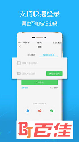 淮北人APP