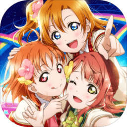 lovelive学园偶像季群星闪耀