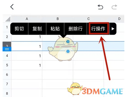 《腾讯文档》添加一行表格方法