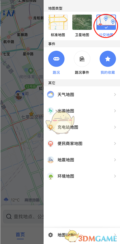 《高德地图》公交地图查看方法