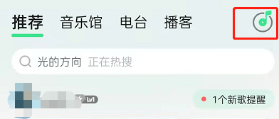 《QQ音乐》听歌识曲添加到桌面方法